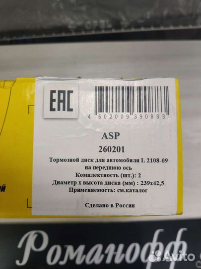 Тормозные диски ваз 2108-2109, 2113-2115