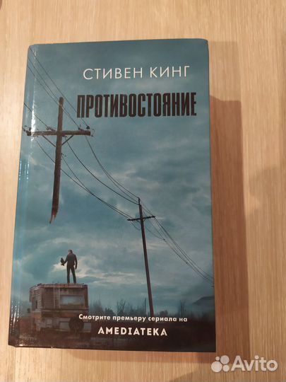 Продам книги разных жанров