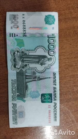 Купюра с красивым номером