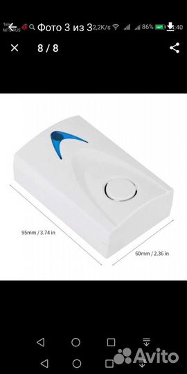 Беспроводной звонок