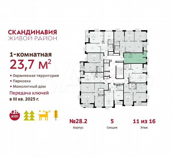 Квартира-студия, 23,7 м², 11/16 эт.