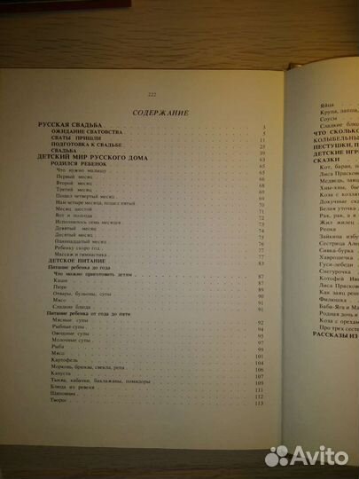 Книга Русский дом в 2-х томах