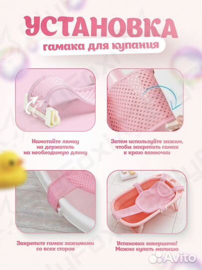 Гамак для купания