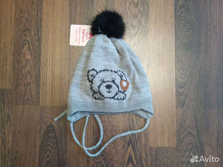 Шапка зимняя Чудо кроха на ог 44-46 мальчик/дев