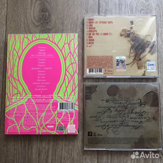 Земфира. Аквариум. Кино. Башлачёв. Тальков