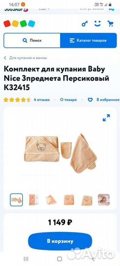 Комплект для купания (полотенце)