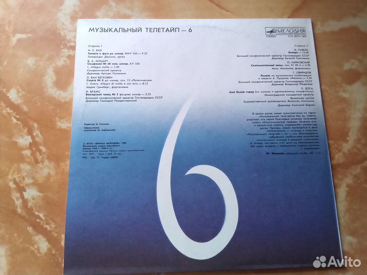 Классика на виниле-6