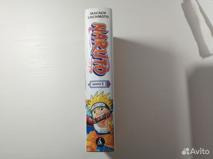 Манга наруто 1 книга