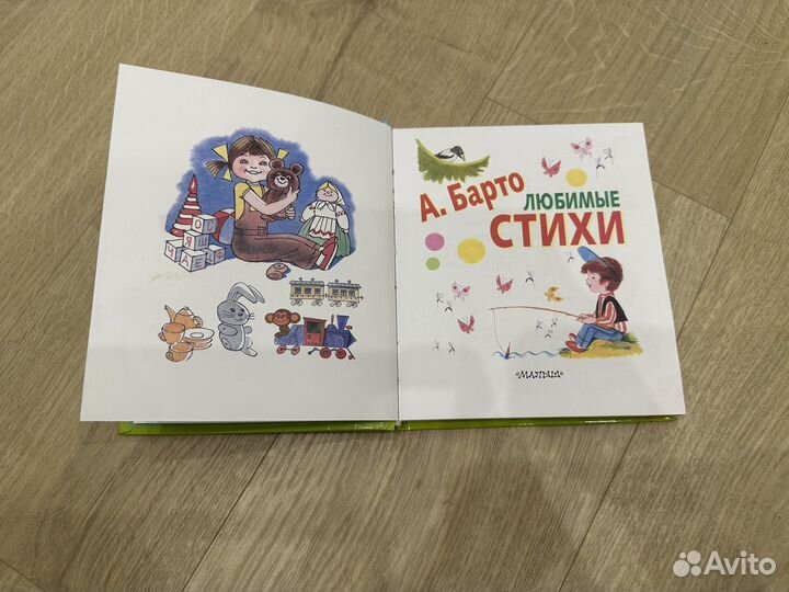 Книга Барто Стихи