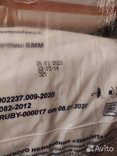 Памперсы для взрослых