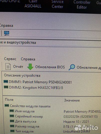 Комплект am4 мать проц память