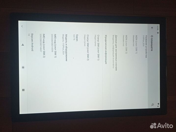 Планшет bmax MaxPad I10 Pro