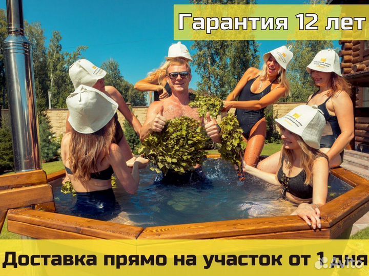 Банный чан от производителя