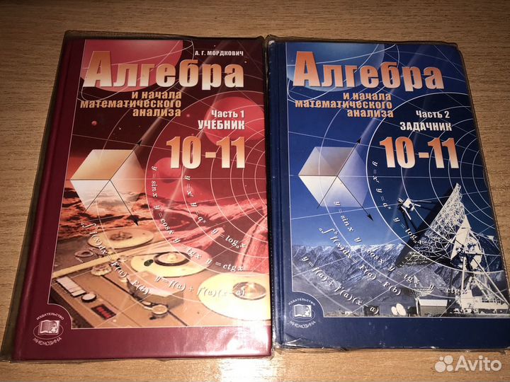 Учебники алгебра 10-11 класс