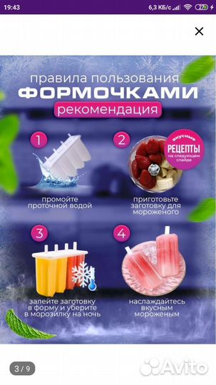 Формы для мороженого, 3 шт. Новые
