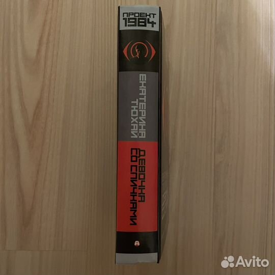 Екатерина Тюхай. Девочка со спичками