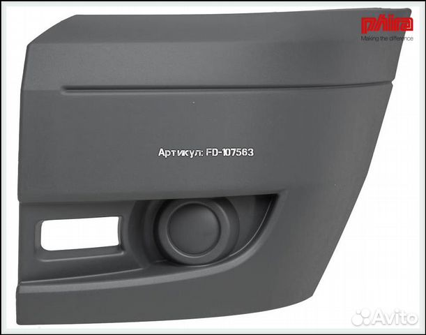 Боковина переднего бампера форд Transit Mark 7