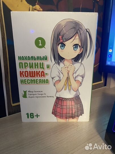 Манга нахальный принц и кошка несмеяна 1 том