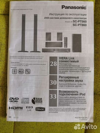 Домашний кинотеатр 5.1 panasonic