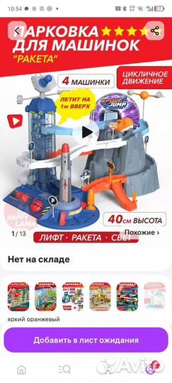 Парковка для машинок с лифтом