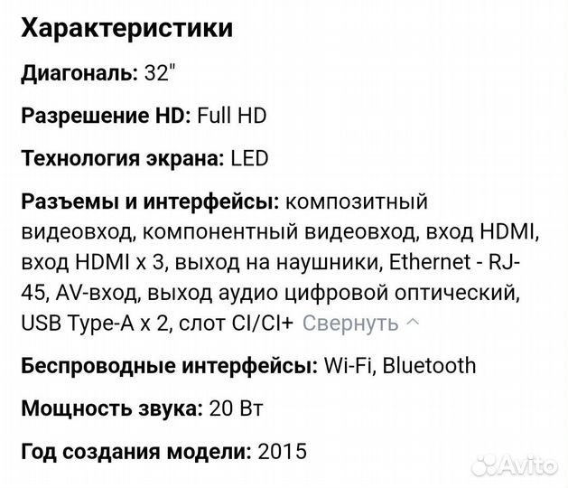 Телевизор samsung 32