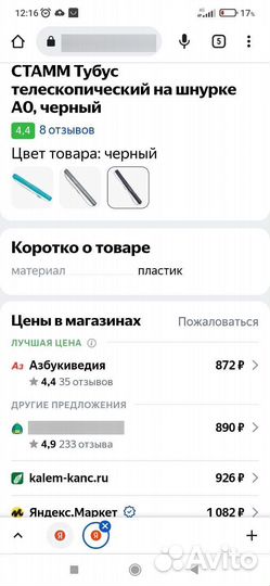 Тубус для чертежей