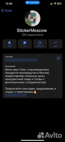 3D стикеры оптом