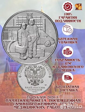 Монета ковид