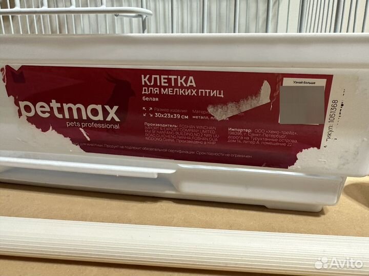 Клетка для птиц