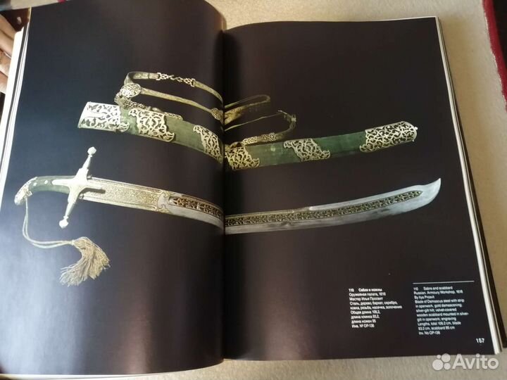 Государственная оружейная палата