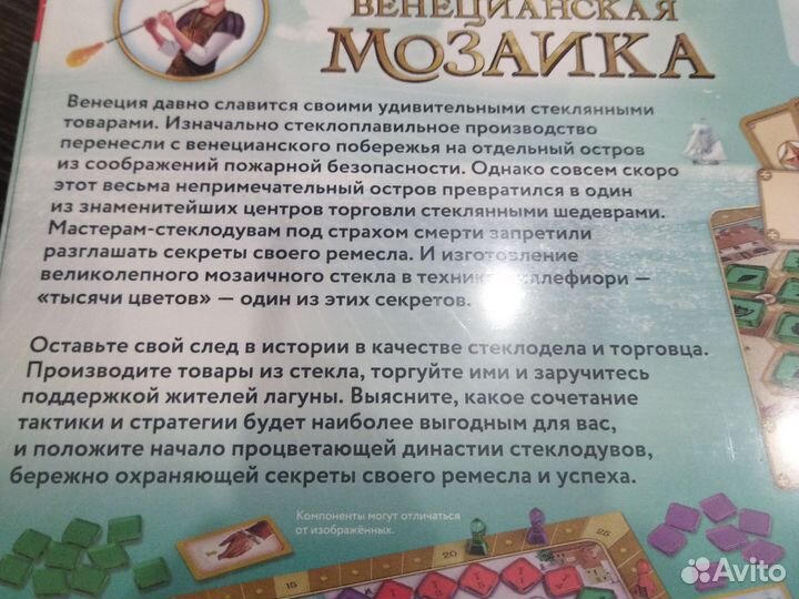 Венецианская мозаика настольная игра