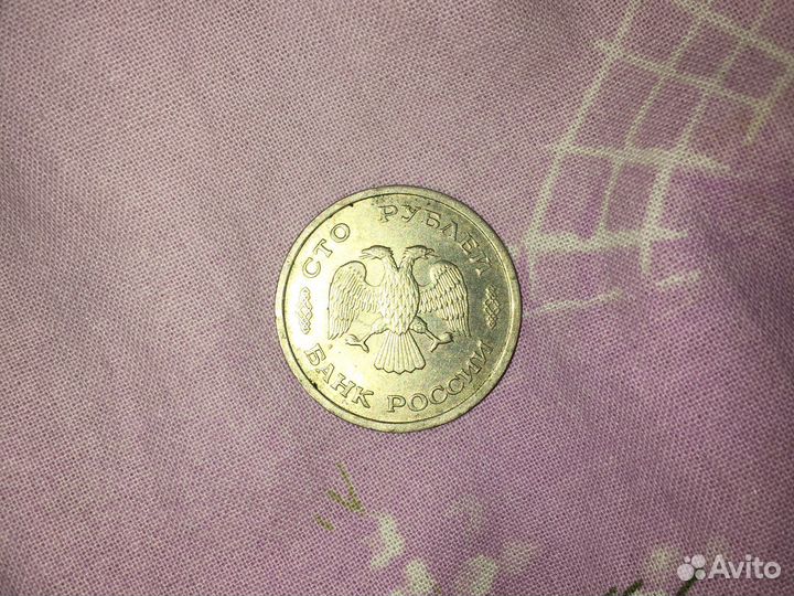 Монета сто рублей 1993г