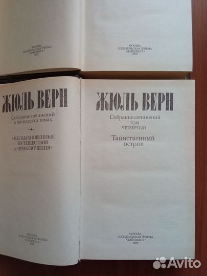 Жюль Верн. Собрание сочинений 11 книг