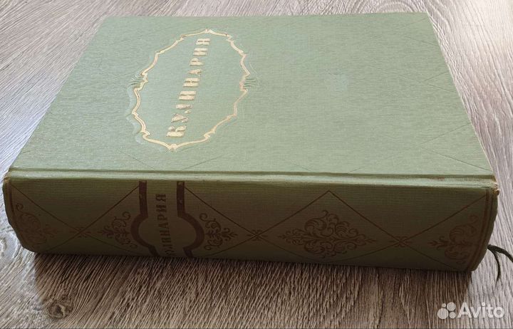 Кулинария 1955г. Румынская кухня 1957г. Винтаж