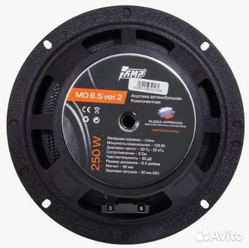 Акустика компонентная AMP PRO (MD) 6.5 ver.2