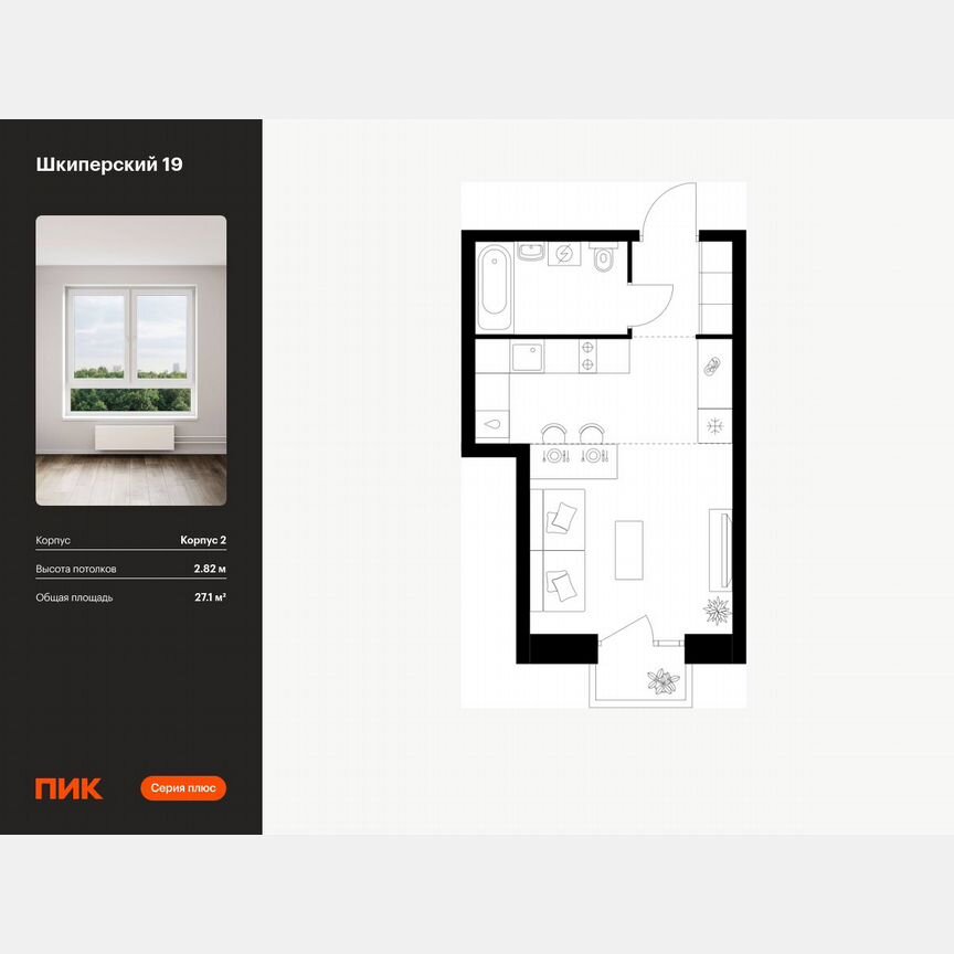 Квартира-студия, 27,1 м², 9/12 эт.