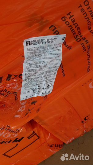 Пеноплекс;Утеплители;Плёнки