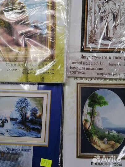 Набор для вышивания