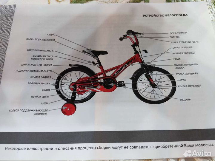 Детский велосипед 16