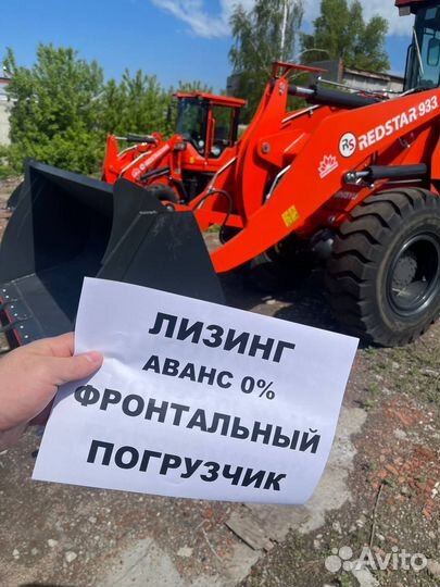 Фронтальный погрузчик Redstar 200S, 2024
