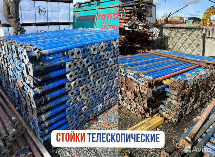 Телескопическая стойка