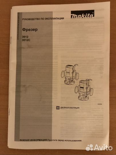 Фрезер Makita 3612C новый