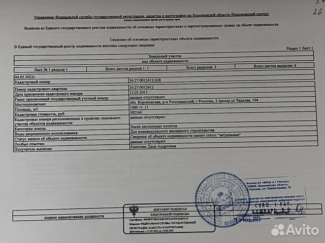 Фото объявления