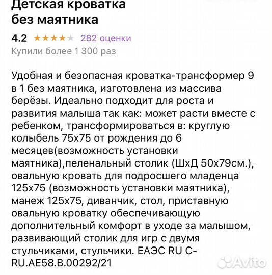 Детская кроватка трансформер 8 в 1