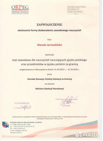 Польский язык репетитор по скайпу