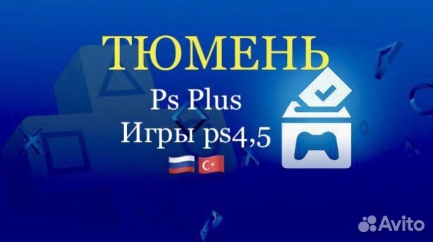 Подписка ps plus и игры ea play essential