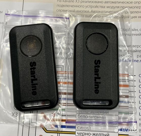 Новые (GSM,GPS,LTE) Starline S96v2