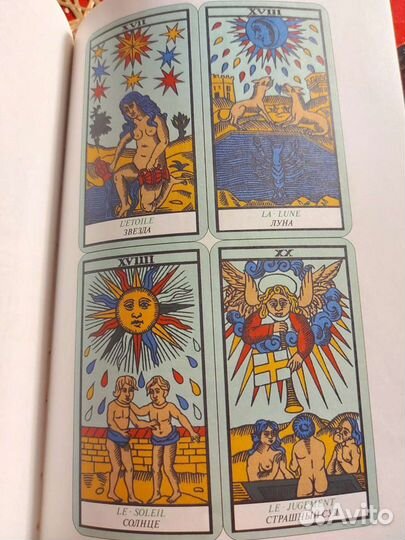 Книга Секреты таро