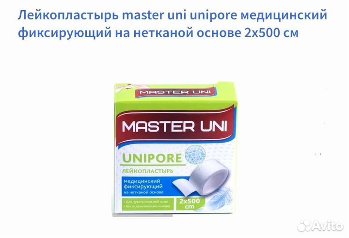 Лейкопластырь 7 шт