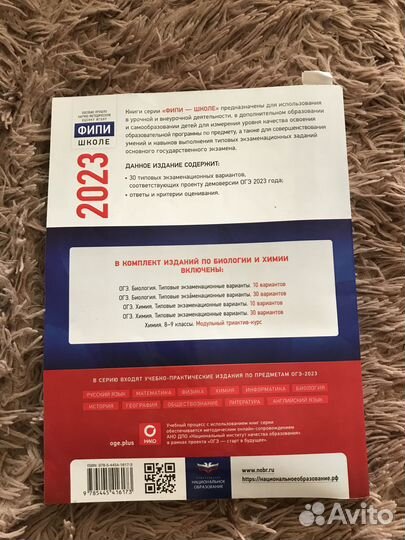 Сборник огэ по биологии